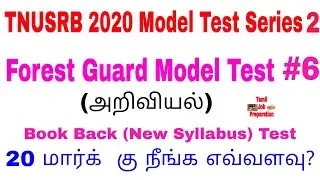 TN Forest Guard Model Test Series 6 | TNUSRB 2020 Model Test #2 | Tamil Job Preparation |