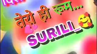 Singer ramotar barula !! दिल माया तेरो ही रूम सुरीली...!!!#trending #song #viral 