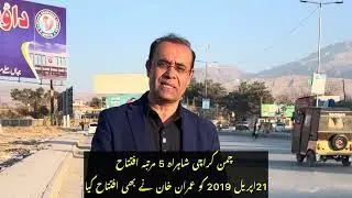 Quetta Karachi Highway Yet To. E Completed After Five Inauguration By Three PMs 
