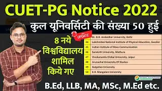 CUET PG Update 2022 | 8 new universities involved in cuet-pg | cuet pg university updated list 2022