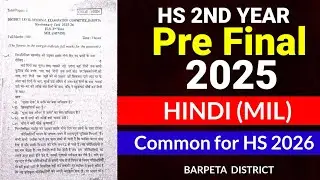 HS 2nd Year Pre Final 2025 Hindi MIL Question Paper | HS 2nd Year Hindi MIL Pre Final 2025 Paper 