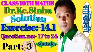 #class 10th dr kc sinha maths solution exercise14.1 Q.no17to24 part 3 biharboard @rrrmathsguru