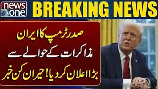 Trump Makes Major Announcement on Iran Talks | Breaking News | News One