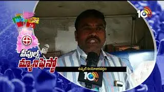 Uppal Constituency Public &ldquo;People&rsquo;s Manifesto&rdquo; | Poru Telangana | 10TV