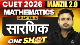 CUET 2026 Maths Chapter 4 One Shot | Maths Sarnik Complete Chapter in Hindi