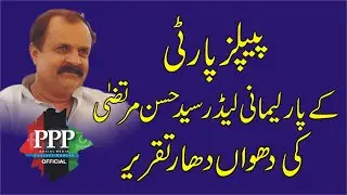 PPP Parliamentary Leader Syed Hassan Murtaza Historical Speech in Punjab Assembly