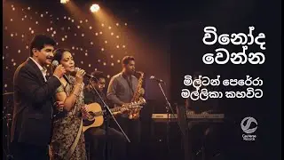 Vinoda Wenna | Re-Imagined Cover Version | CeyVerse Records