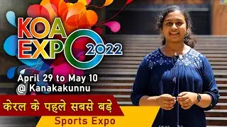 KOA EXPO 2022 HINDI PROMO VIDEO | KERALA'S BIGGEST SPORTS EXPO | KERALA GAMES 2022