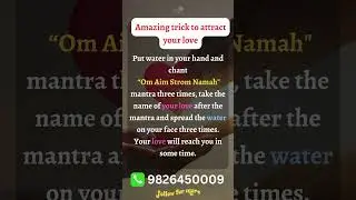 Best Mantra to Attract Husband,Wife or Love #astrology #trending #gurudev #mantrachanting #mantra