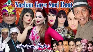 Nachan Ge Saari Raat Amanullah With Anwar mahi and Birju Stage Drama 2019