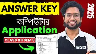 HS Class 12 Semester 3 Computer Application  Answer Key ✅ উচ্চমাধ্যমিক 2026 Sem 3  Paper Solution
