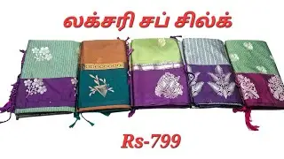 luxury soft  sarees Rs-799  for booking 8883274740,9025105489 #arnitex #luxurysoftsilk #silk