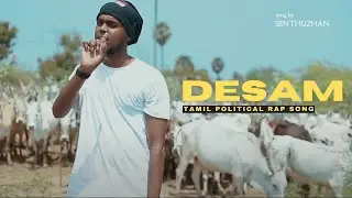 Senthuzhan - Desam