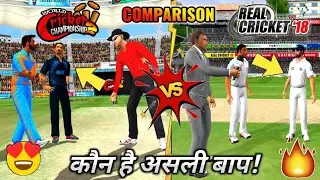 Wcc2 Vs Real Cricket 18 🔥 Who is Win | Comparison | Must Watch | Hindi