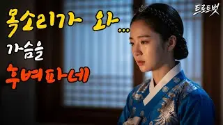 첫 소절 듣고 소름 돋았습니다... 가슴 찢어지게 노래 하는 '국악 트로트' 명곡 모음 #트롯 #트로트메들리 #국악트로트 #한서린목소리 #사별 #그리움 #7080노래 #trot