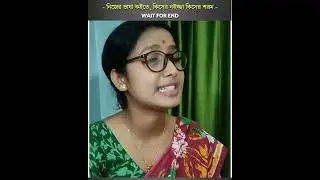 হামার ভাষা হামার গর্ব ❤️ II রাজবংশী কইতে কিসের নইজ্জা, কিসের শরম II Rajbanshi II Ultimate Pyachal