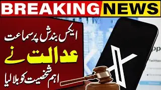 X (Twitter) Services Ban | Court Made Big Decision | Capital TV