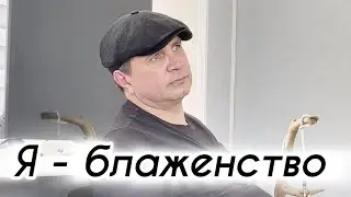 Когда ум погружен в сердце…