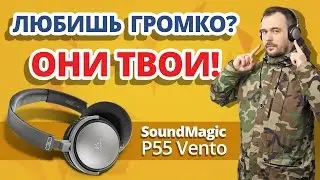 Обзор SoundMagic Vento P55 ✔ Реально премиальные наушники?