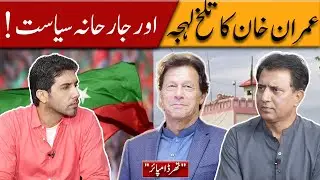 Imran Khan&rsquo;s Strong Statement | Aggressive Politics, PTI Strategy & Flood Situation | Third Umpire