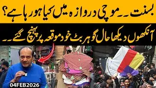 Basant Returns: What’s Really Happening at Mochi Darwaza — Gohar Butt Reports Live