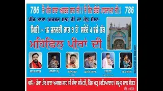 Peer Baba Akbar shah  Mela 16-01-2026