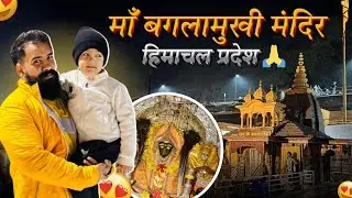 Maa Baglamukhi Mandir Darshan 🙏 | Chamatkari Shaktipeeth Yatra | Onestop Explore