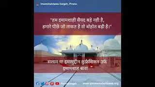 Pirana Dargah is great #dargahsharif #youtubechannel #muhammad #saiyed #SaiyedArman