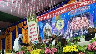 তাফসীরুল কোরআান মাহাফিল। চট্রগ্রাম বাশঁখালী।  is live
