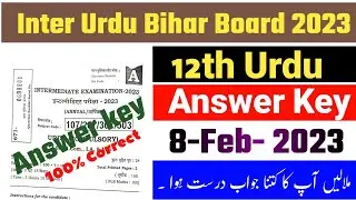 12th Urdu Answer Key 2023 || Bihar board Urdu انٹر کے سوالوں کا جوابات 2023||