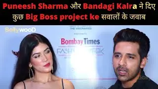 Puneesh Sharma और Bandagi Kalra ने दिए कुछ Big Boss project ke सवालों के जवाब
