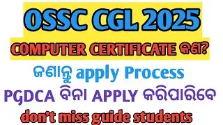 Ossc CGL recruitment 2025/PGDCA certificate ଦରକାର ନାହିଁ/Ossc CGL apply process/Ossc cgl new update .