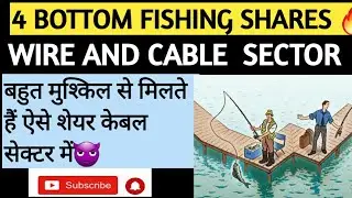 CABLE SECTOR💥BOTTOM FISHING STOCKS💥TOP 4 BEST STOCK🔥BOTTOM FISHING ZONE💥BOTTOM FISHING SCANNER⚪WIRE
