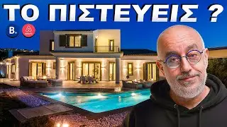 Nikos & Emilia δημιούργησαν την επιχείρηση των ονείρων τους | Εδώ το κρυφό