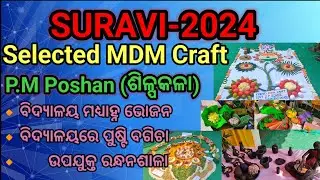 P. M Poshan (ଶିଳ୍ପକଳା) ||MDM Craft ||Creative Craft Design ||Craft @deeptie-pathshala233
