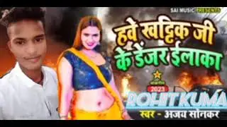 Rohit Shanker