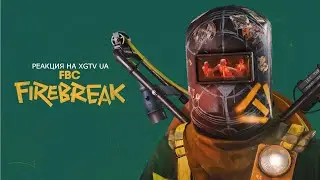 РЕАКЦИЯ НА XGTV UA Это FBC Firebreak новая игра Remedy. ОБЗОР🤣
