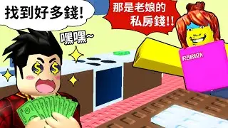 GTA 6竟然上市了！？身為「專業老司機」的我怎麼能錯過😎然而拜託哥哥買遊戲卻被勒索「鉅額服務費」😱為了玩到遊戲我需要更多的錢！【NEED MORE MONEY 💵】｜【奇怪的嚴厲爸爸系列】【至尊星】
