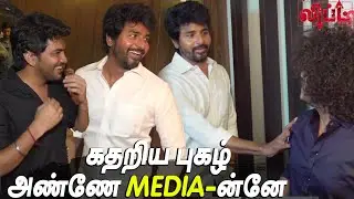 புகழை கலாய்த்து கதறவிட்ட Sivakarthikeyan | Kavin 'LIFT' Premiere Show | Lift Movie Review tamil