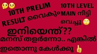 ഇത് കേട്ടാൽ വെറുതെയാവില്ല|5മിനിറ്റിൽ ജീവിതത്തിൽ ഒരു വഴിതിരിവ്!! #pscmotivation #pscstudytips