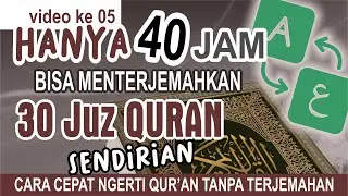 #05 Al Quran 40 Jam TPPPQ Paket 1  AlBaqarah 24-26