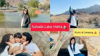 Suhaila Lake Hatta 🏔️| Picinc & Camping⛺️| Our first Camping experience🤗 UAE mountains View😍