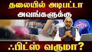வலிப்பு நோயை குணப்படுத்தும் சிகிச்சைகள்  | Types of epilepsy and treatment | Samayam Tamil Lifestyle
