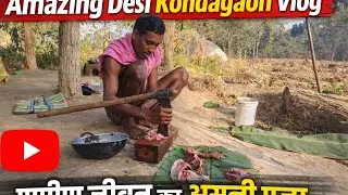 Village Famous Red Country Chicken Curry with Rice | Amazing Desi Kondagaon Vlog.