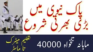 Latest Pak Navy Jobs 2019- Male/Female Both Apply Online-Navy Civilians Jobs || Student Tips