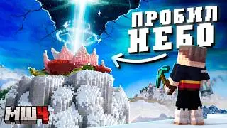 I Broke the SKY in Minecraft - MINESHIELD 4!