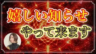 【奇跡波動】寝ながら流しておくだけでも嬉しい出来事がやってきます#ヒーリング#瞑想#スピリチュアル