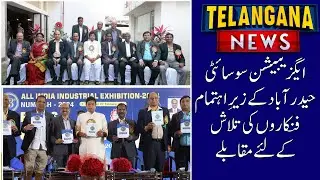 Hyderabad Numaish: Nationwide Talent Hunt for Emerging Singers |  TELANGANA NEWS