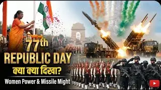 77th Republic Day 🇮🇳 BrahMos, Pinaka & India&rsquo;s Deadliest Weapons on Display | Power Parade
