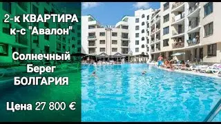 2-к Квартира в апарт-отеле 